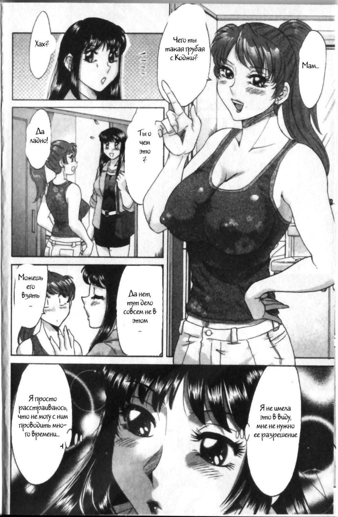 (Chanpon Miyabi] Family Porn