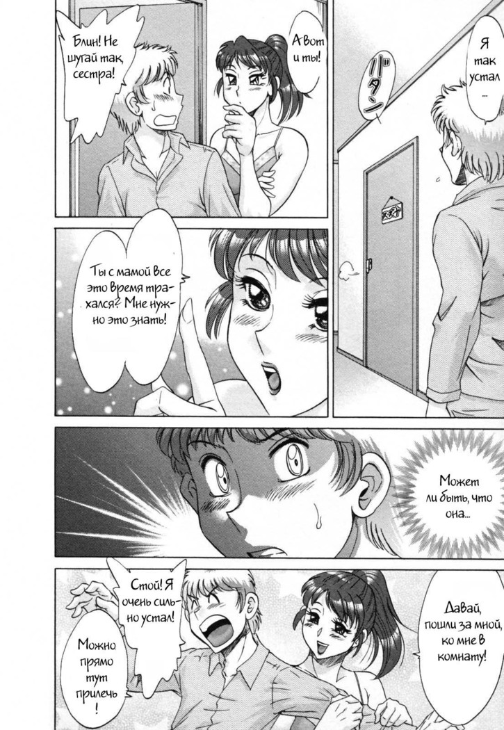 (Chanpon Miyabi] Family Porn