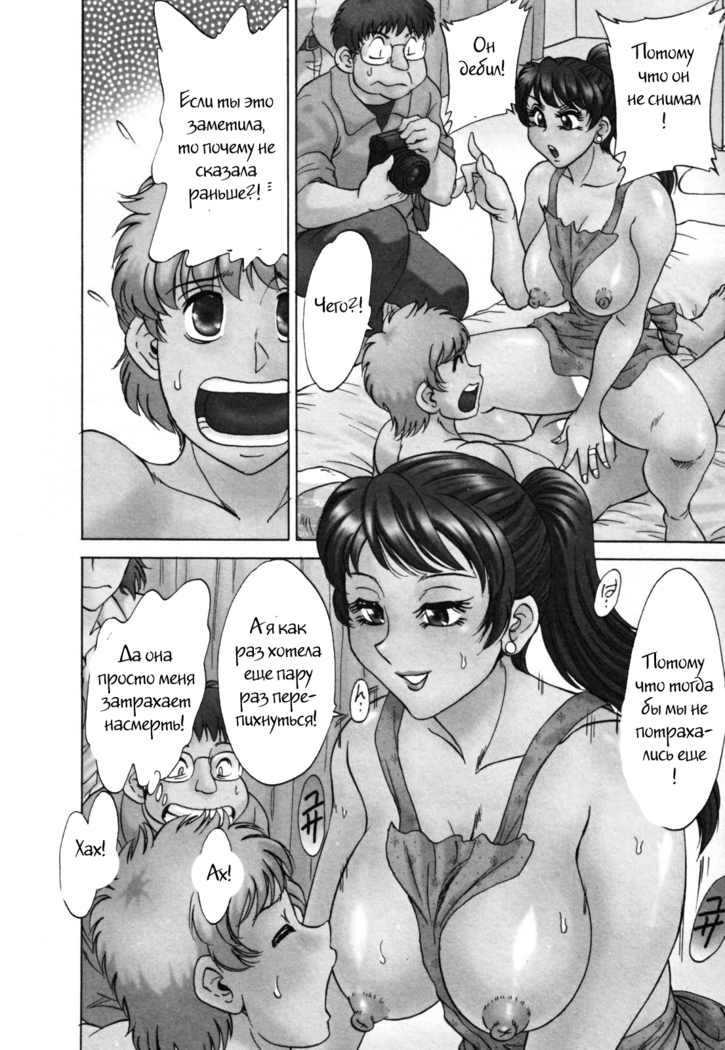 (Chanpon Miyabi] Family Porn