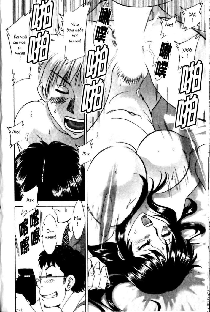 (Chanpon Miyabi] Family Porn
