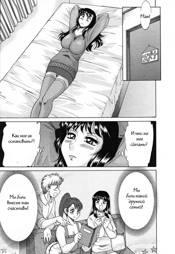 (Chanpon Miyabi] Family Porn