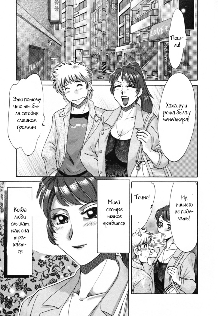 (Chanpon Miyabi] Family Porn