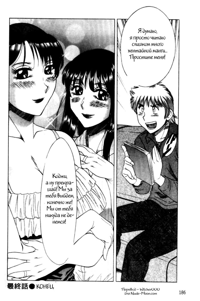(Chanpon Miyabi] Family Porn