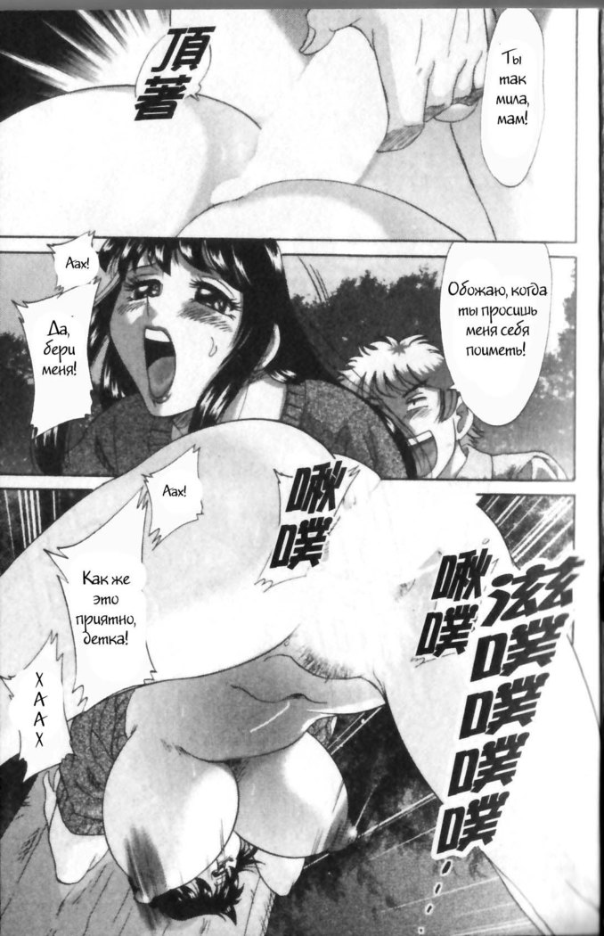 (Chanpon Miyabi] Family Porn