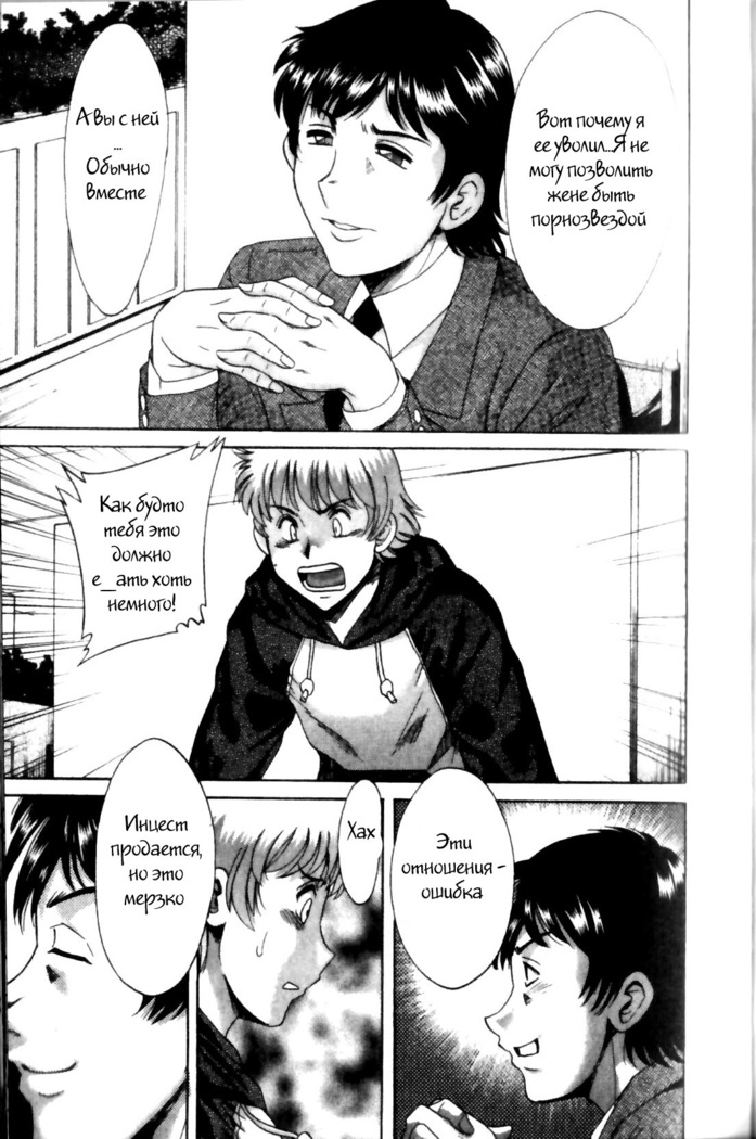 (Chanpon Miyabi] Family Porn
