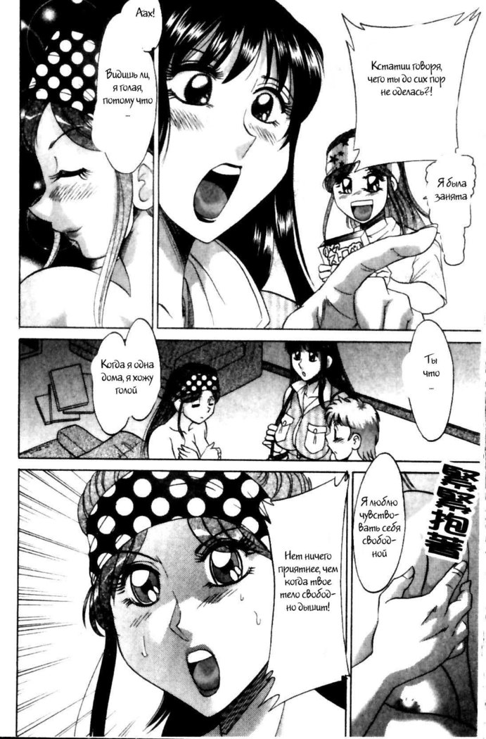 (Chanpon Miyabi] Family Porn