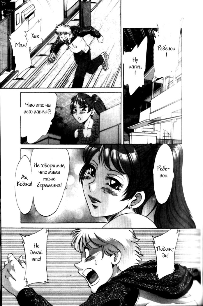 (Chanpon Miyabi] Family Porn