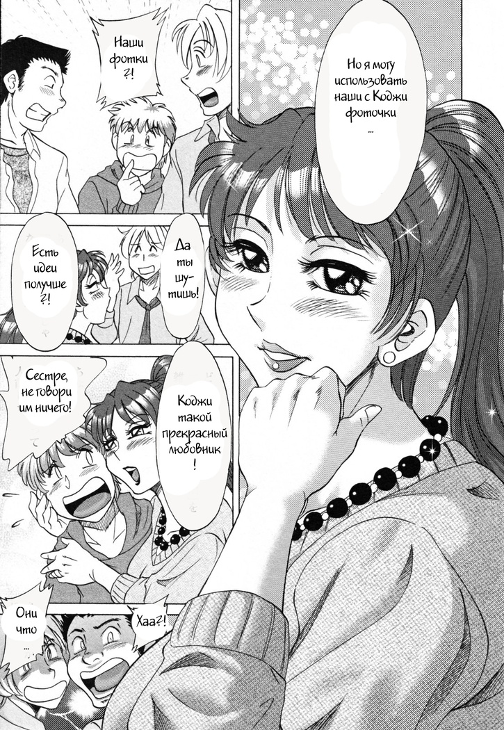 (Chanpon Miyabi] Family Porn