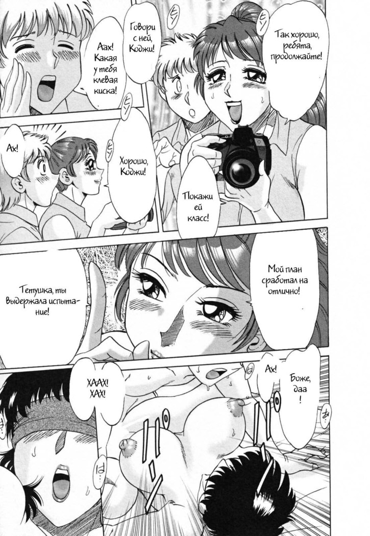 (Chanpon Miyabi] Family Porn