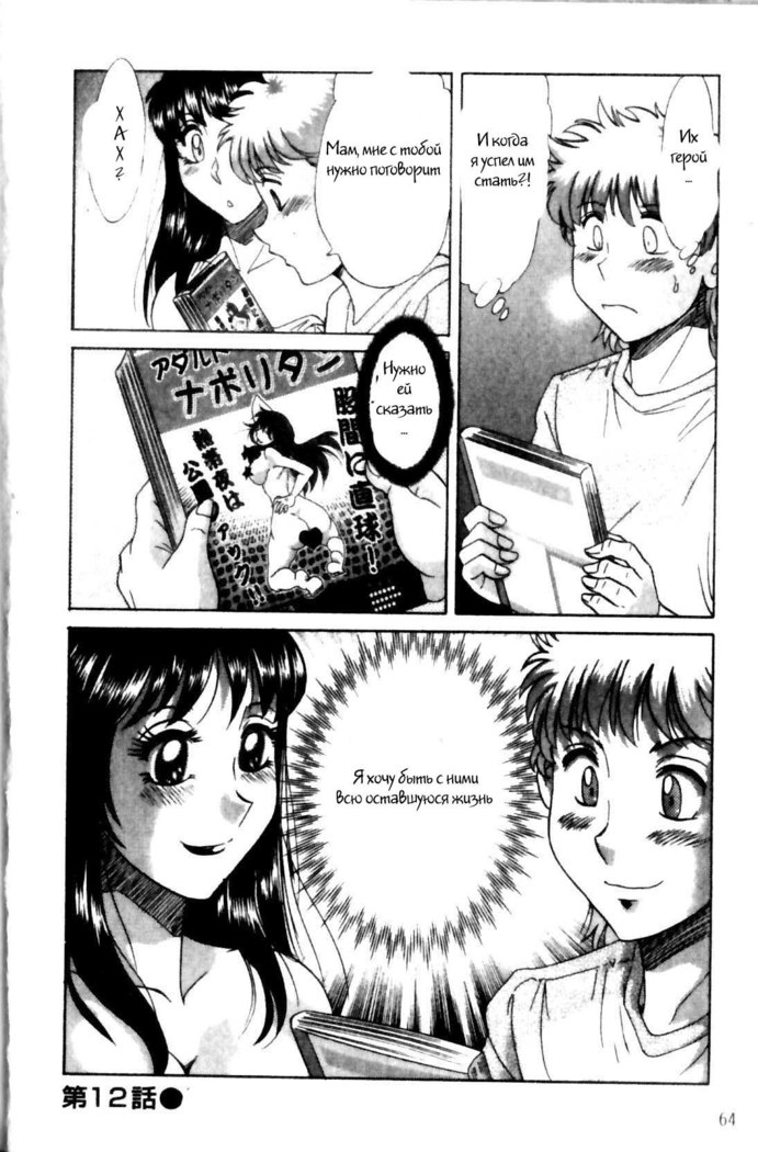 (Chanpon Miyabi] Family Porn