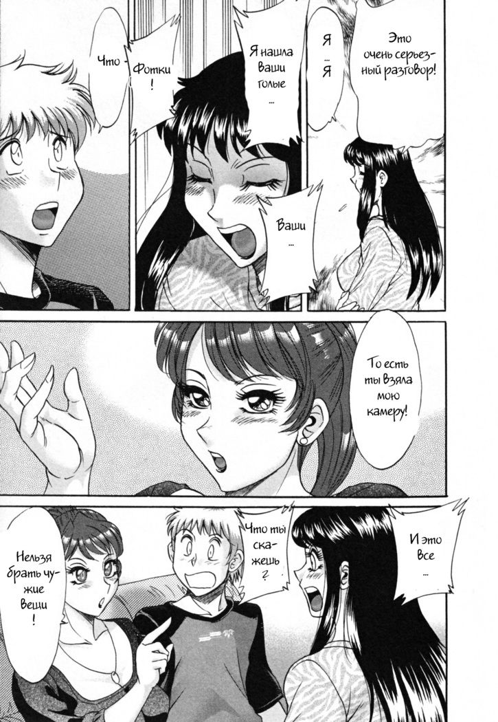 (Chanpon Miyabi] Family Porn