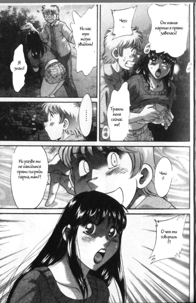 (Chanpon Miyabi] Family Porn