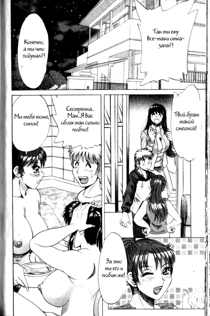(Chanpon Miyabi] Family Porn