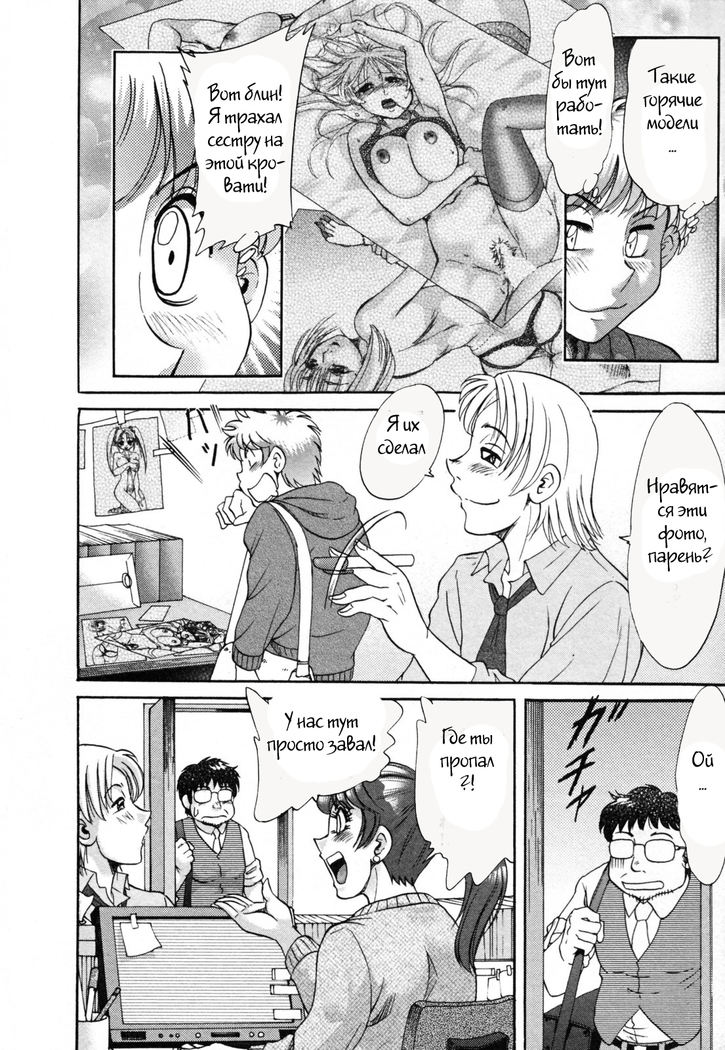 (Chanpon Miyabi] Family Porn