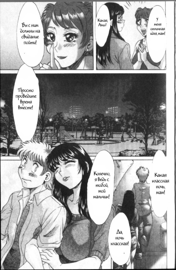 (Chanpon Miyabi] Family Porn