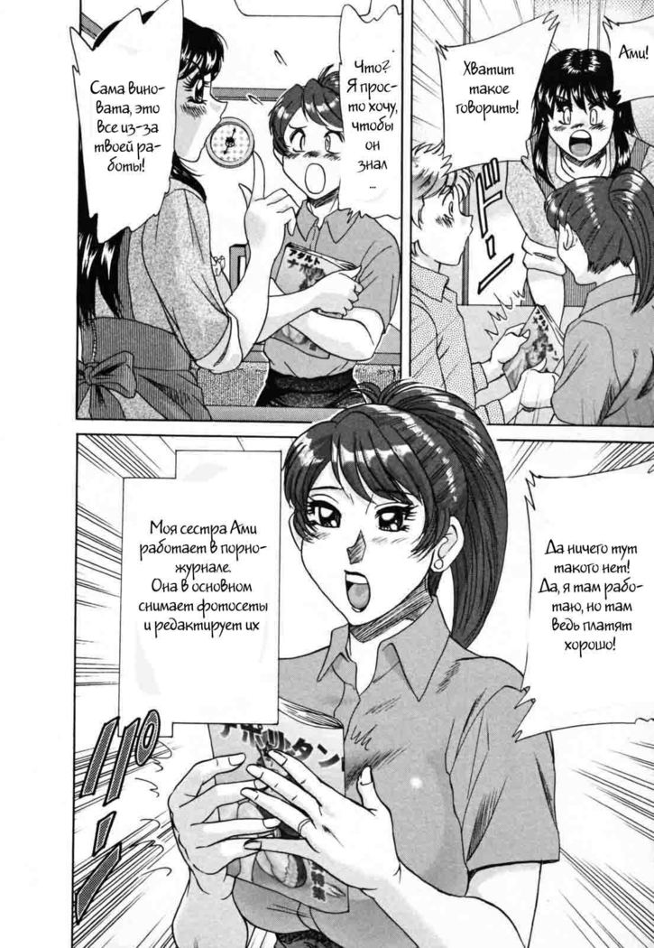 (Chanpon Miyabi] Family Porn