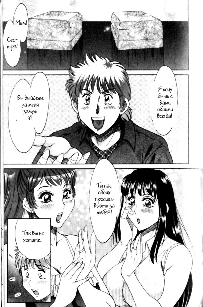 (Chanpon Miyabi] Family Porn