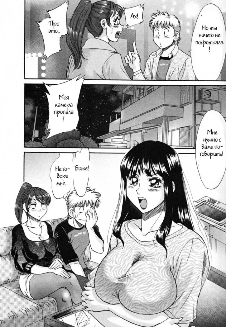 (Chanpon Miyabi] Family Porn