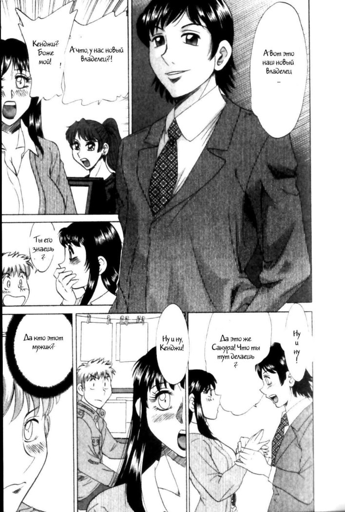 (Chanpon Miyabi] Family Porn