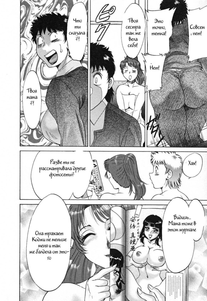 (Chanpon Miyabi] Family Porn