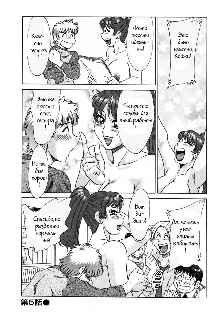 (Chanpon Miyabi] Family Porn