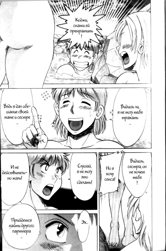 (Chanpon Miyabi] Family Porn