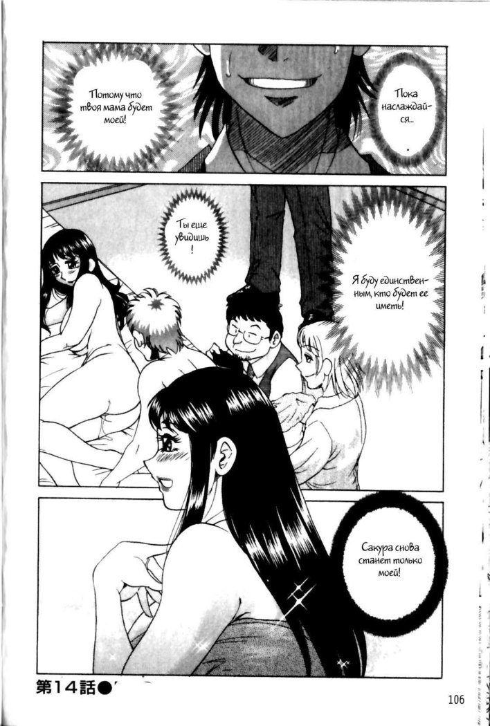 (Chanpon Miyabi] Family Porn