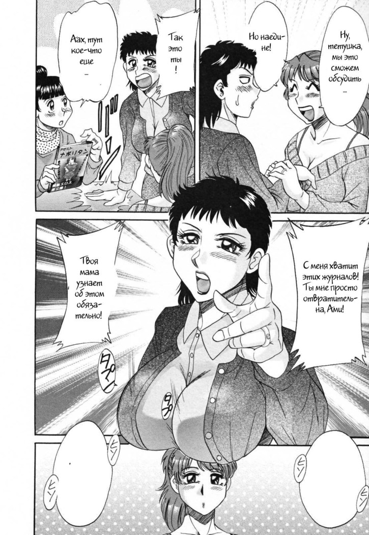 (Chanpon Miyabi] Family Porn
