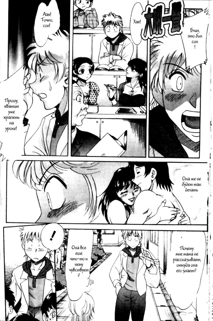 (Chanpon Miyabi] Family Porn