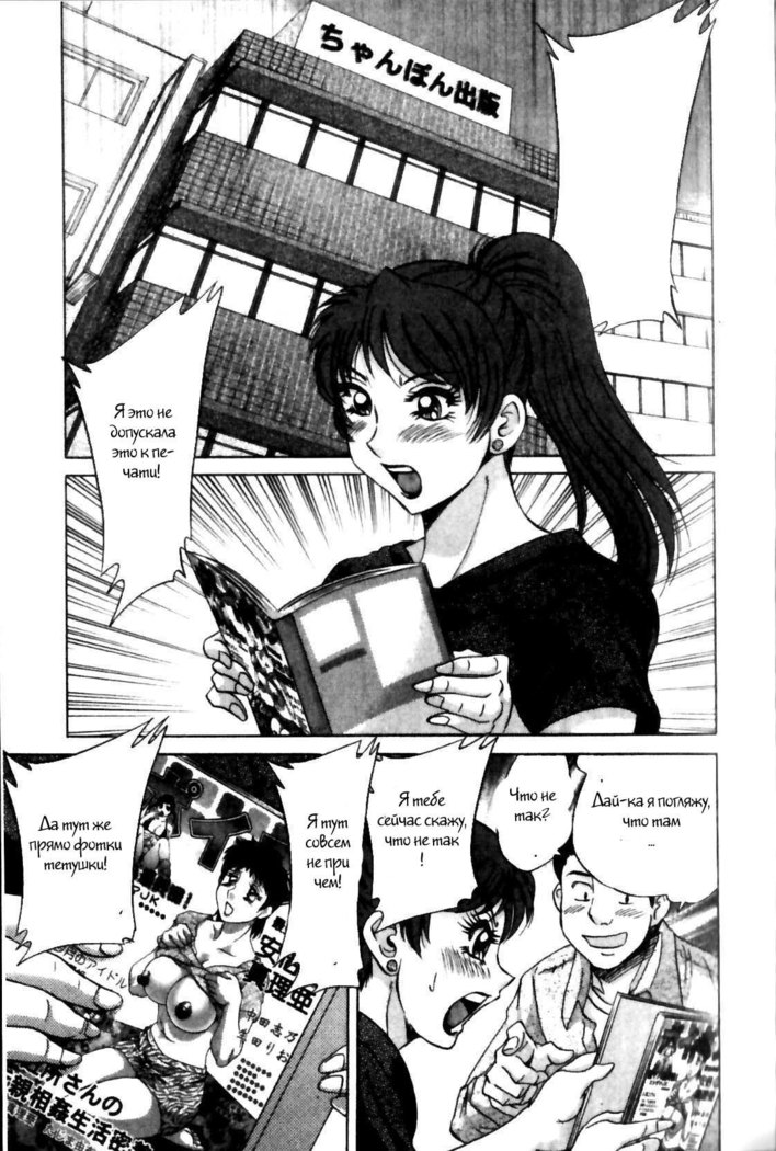 (Chanpon Miyabi] Family Porn