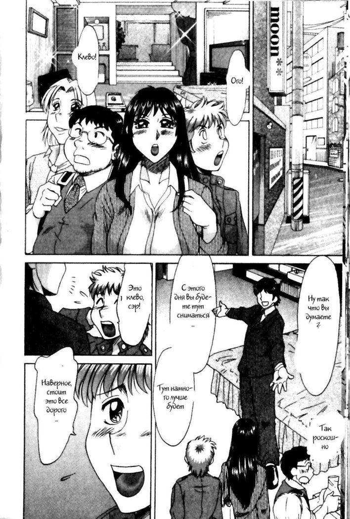 (Chanpon Miyabi] Family Porn