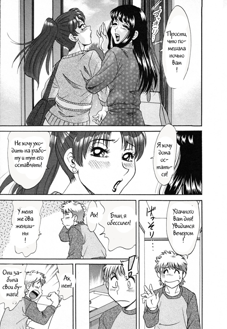 (Chanpon Miyabi] Family Porn