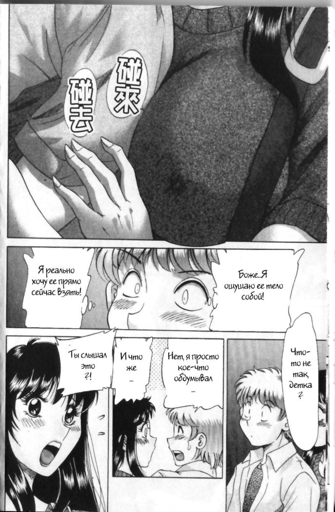 (Chanpon Miyabi] Family Porn