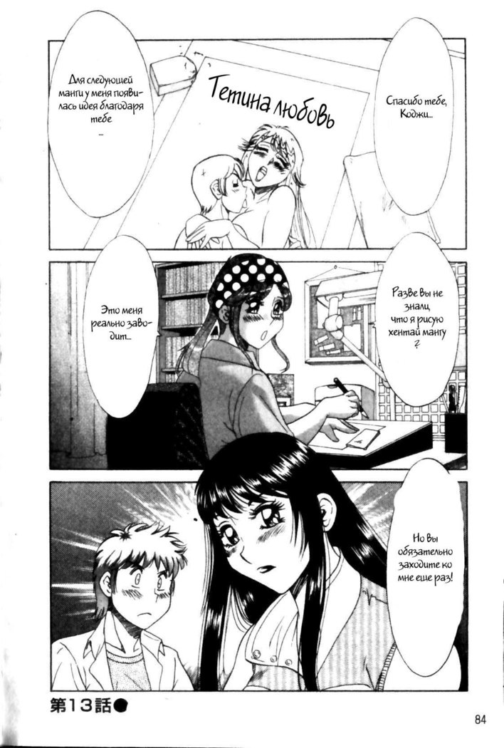 (Chanpon Miyabi] Family Porn