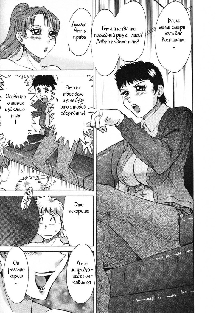 (Chanpon Miyabi] Family Porn