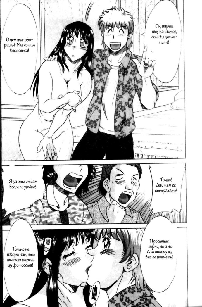 (Chanpon Miyabi] Family Porn