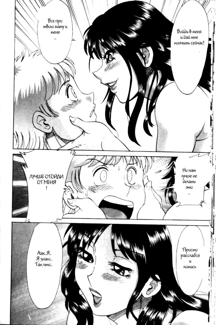 (Chanpon Miyabi] Family Porn