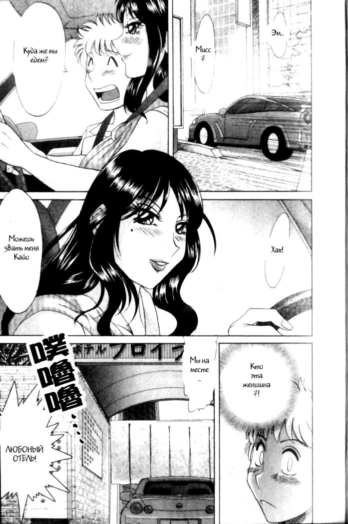 (Chanpon Miyabi] Family Porn