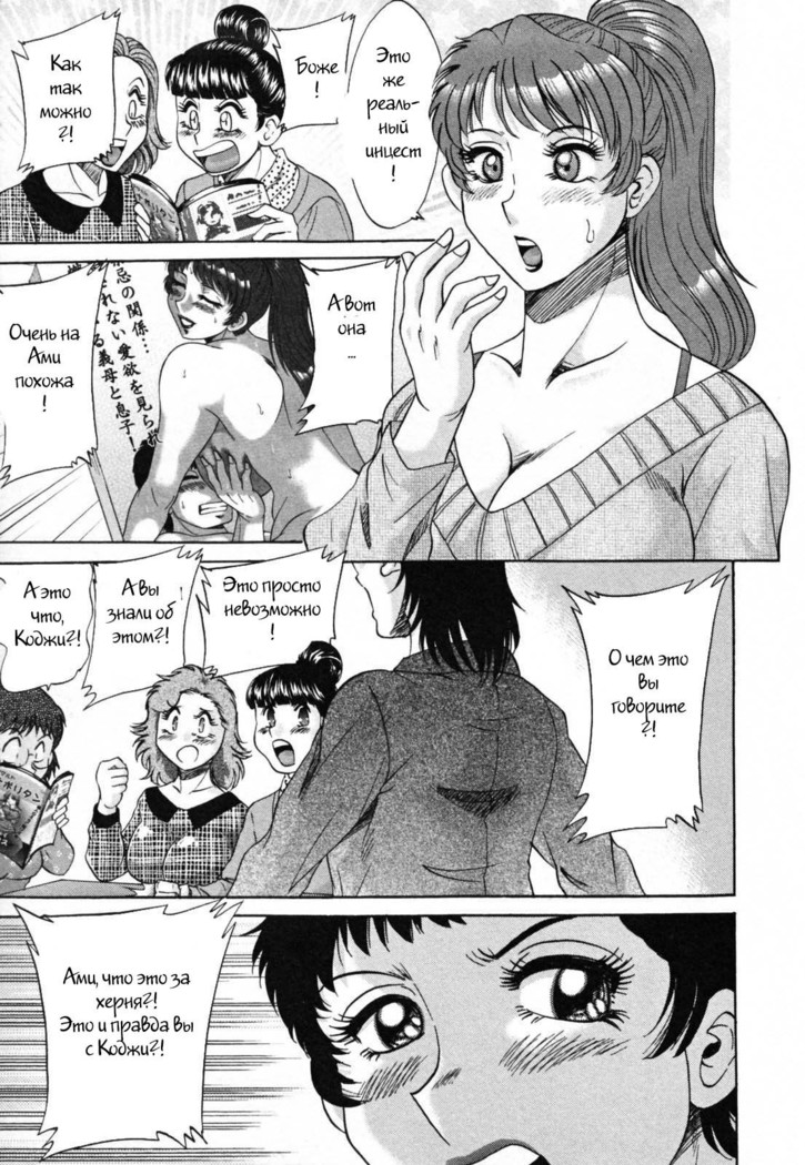 (Chanpon Miyabi] Family Porn