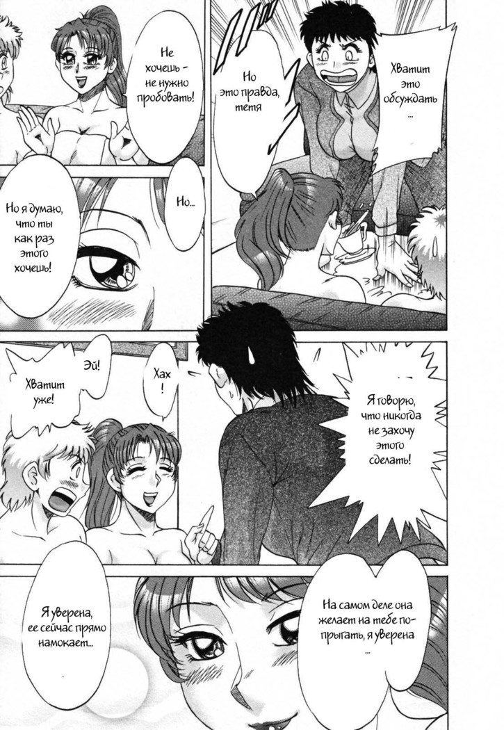 (Chanpon Miyabi] Family Porn