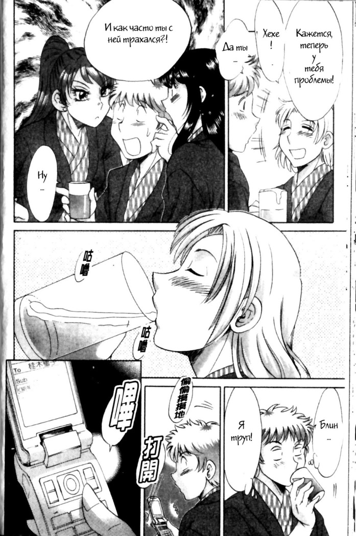 (Chanpon Miyabi] Family Porn