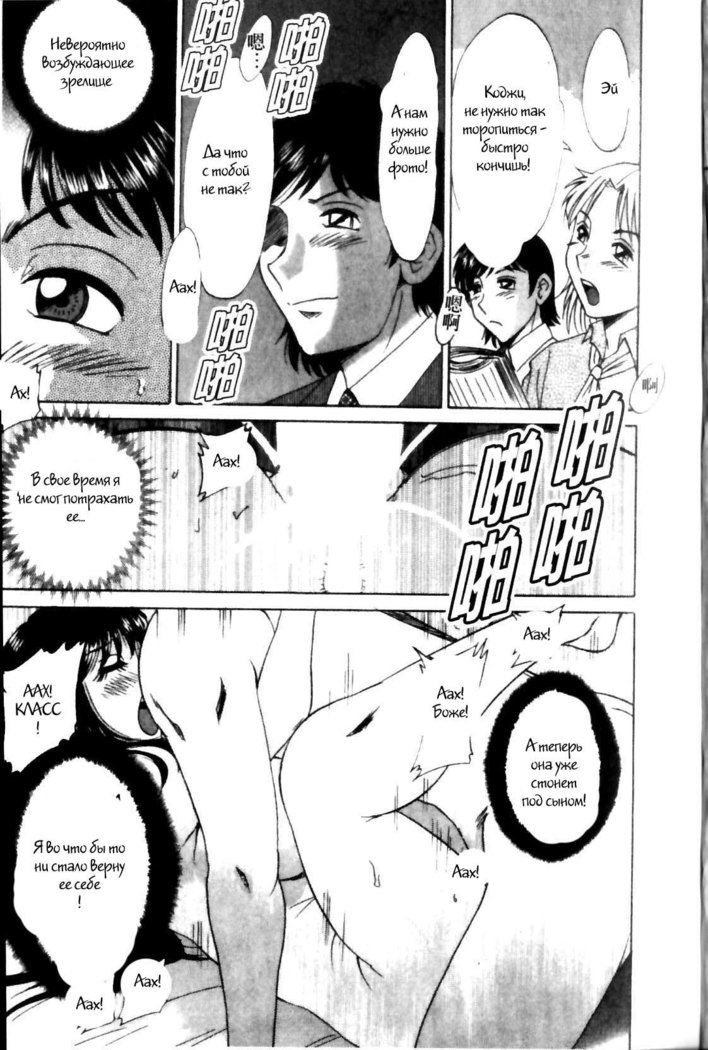 (Chanpon Miyabi] Family Porn