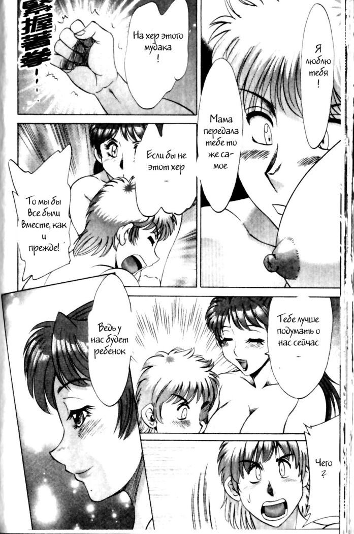 (Chanpon Miyabi] Family Porn