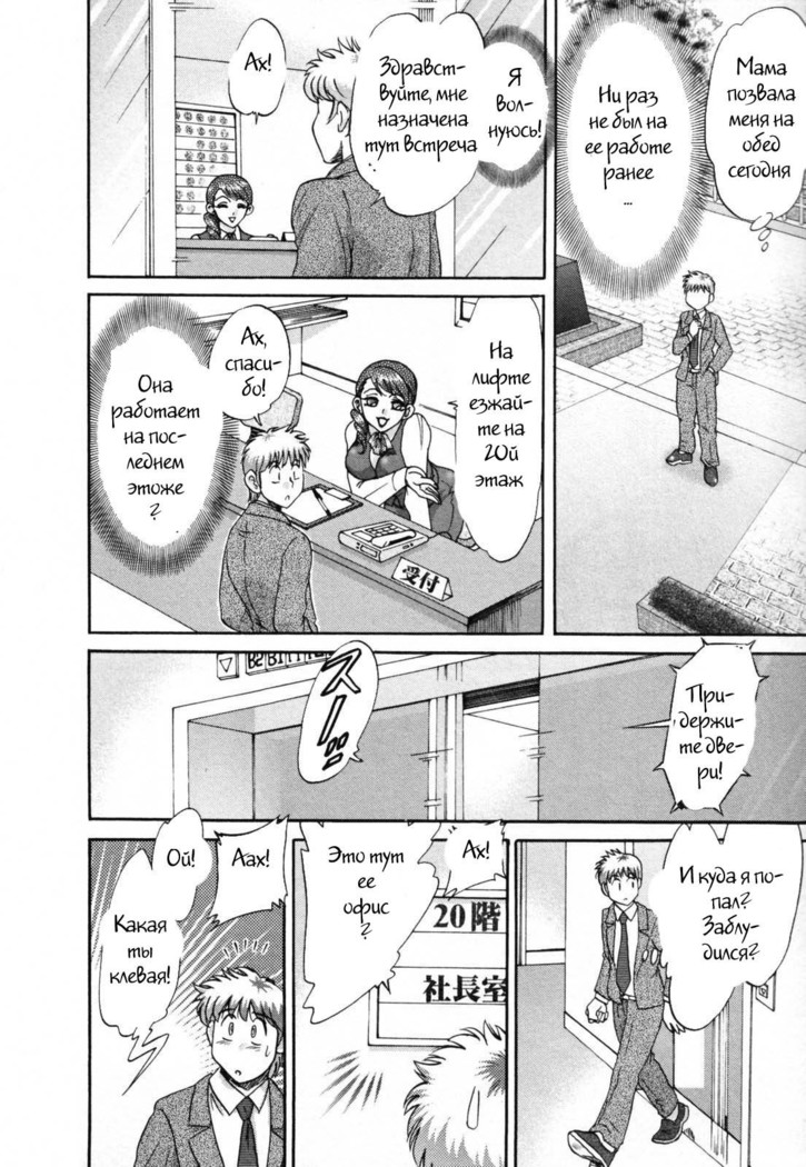 (Chanpon Miyabi] Family Porn