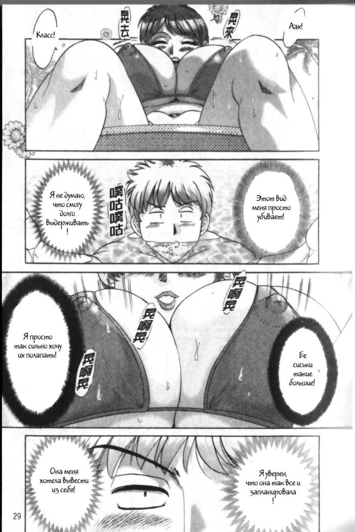 (Chanpon Miyabi] Family Porn