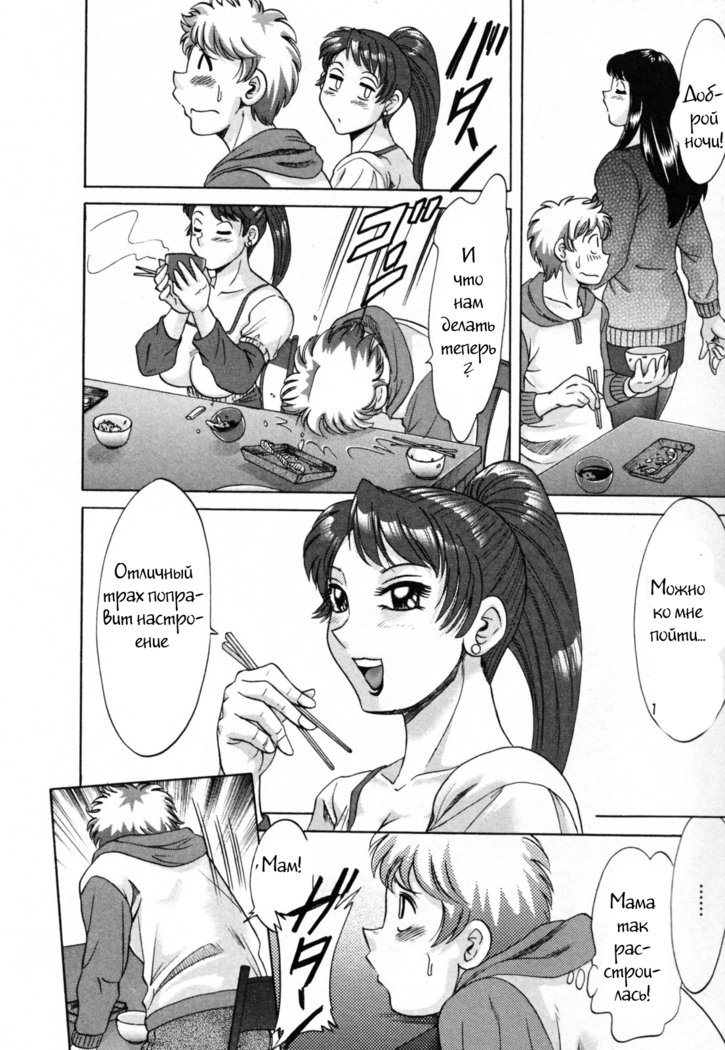 (Chanpon Miyabi] Family Porn