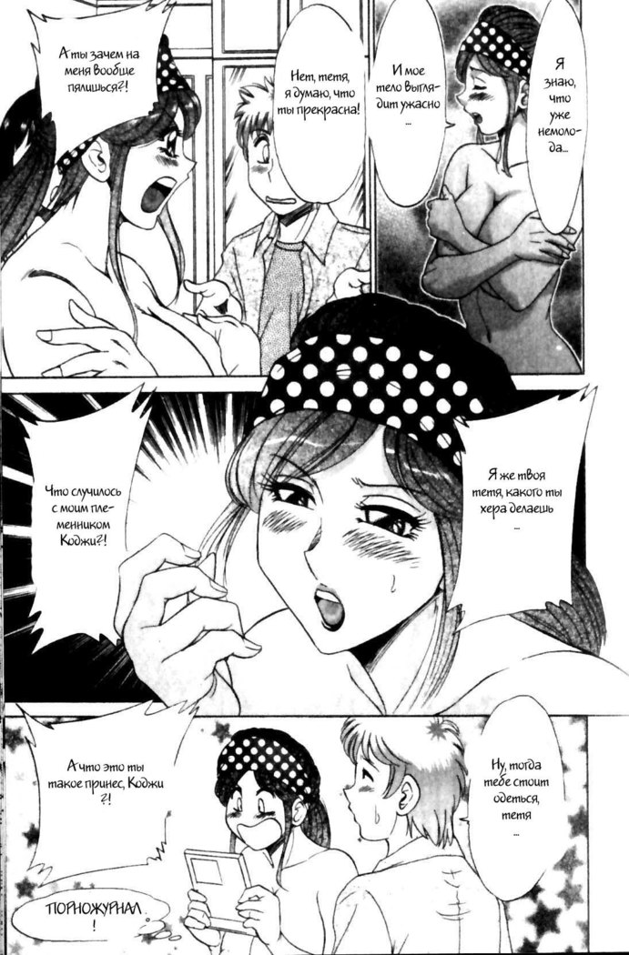 (Chanpon Miyabi] Family Porn