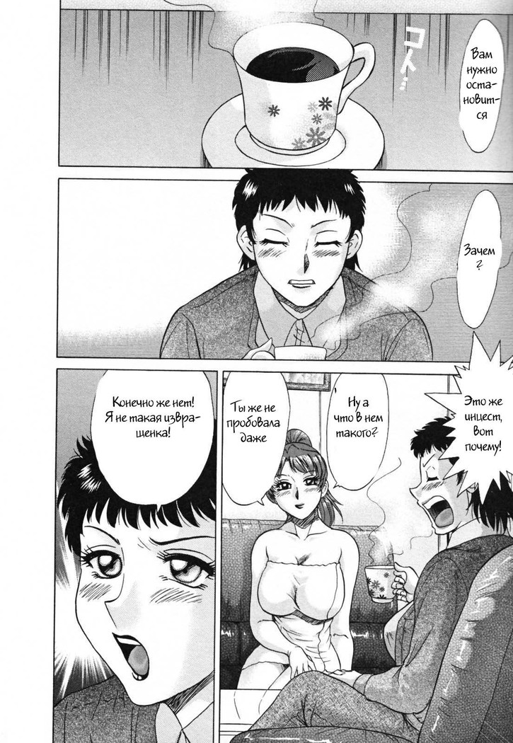 (Chanpon Miyabi] Family Porn