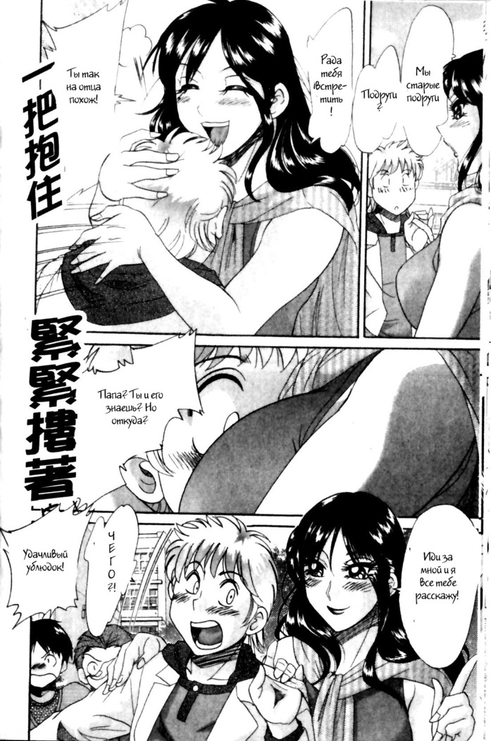 (Chanpon Miyabi] Family Porn