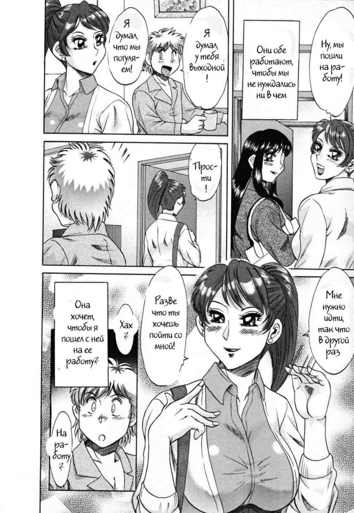 (Chanpon Miyabi] Family Porn